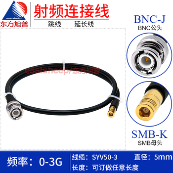 Dongfang xupu syv50-3 rf cable bnc/smb-jk q9/bnc male to smb female 3g syv50-3-bnc/smb-jk 1m