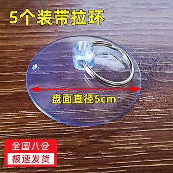 Weici kitchen and bathroom integrated ceiling aluminum buckle plate suction cup powerful disassembly tool rubber glass block suction cup mobile phone repair 5 pieces with hanging ring