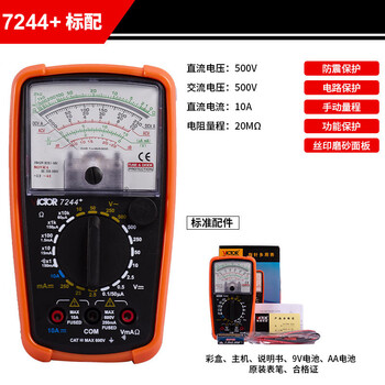 Victory instrument (victor) victory instrument victorvc890c+d multimeter digital high-precision fully automatic intelligent anti-burn electrician meter 92 vc7244+ pointer multimeter