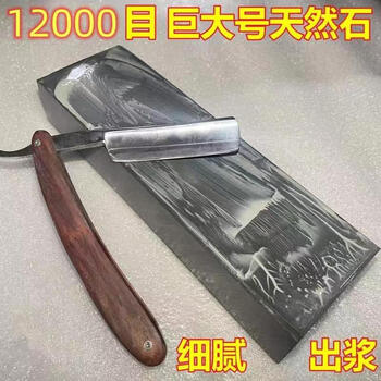 German imported quality 12000 mesh natural oil stone fine grinding household whetstone razor haircut huge stone 22*7*4cm each