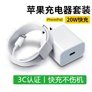 Tuosiman adapts to apple iphone14pro max mobile phone pd20w fast charging head usb-c port charger does not damage the machine fast charging head extended pd charging cable ipad universal 1 meter pd cable + 20w charging head set iphone 8th generation