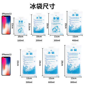 Thickened ice bag for refrigeration and preservation, water-filled ice bag 500ml 600ml, food preservation express takeout bag, white 500ml, 1000 pieces