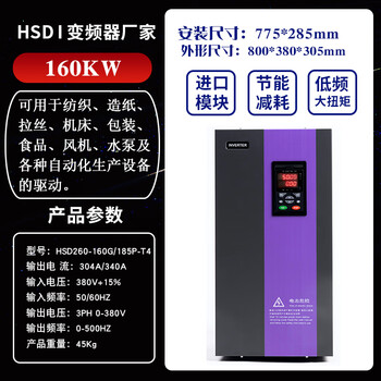 Yue changsheng haistar vector heavy-duty inverter three-phase 380v2.2-4-11kw-22-7.5-90-30kw heavy-duty 380v160kw