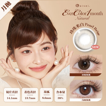 Aixie contact lenses monthly disposable 1 piece evercolor pearl off-white monthly disposable color contact lenses sandwich craft color lenses pearl off-white please take 2 pieces for left and right eyes 0 degrees