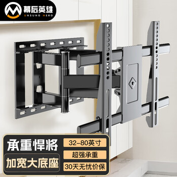 Hero behind the scenes tv telescopic rotating bracket 37-80 inches large screen wall-mounted universal tv hanger rotating telescopic tv stand suitable for hisense skyworth tcl samsung sony xiaomi, etc.
