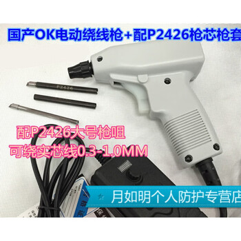 Brand ptx-2bf winding gun o winding gun ok winding gun + equipped with p2426 large gun nozzle ok electric winding gun + equipped with p3032 gun nozzle