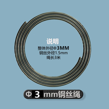 Mogoldpvc steel wire skipping accessories rope 3.0mm outer diameter steel wire rope*3 pieces