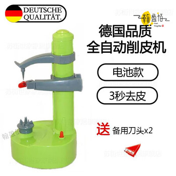 Sailoto process peeling fully automatic electric fruit apple potato multi-functional household peeling machine scraper electric model green battery model