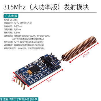 Rf codec module 315 433mhz wireless remote control switch control serial communication to rf module 315mhz (high power version) transmitter module