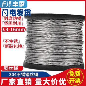 Fengji 304 stainless steel wire rope steel rope thin soft clothesline rack plastic-coated lifting m1/2/3/4/5/6/8/10mm 5mm (7*7*10 meters)