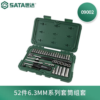 Shida quick repair shop ratchet wrench auto maintenance and repair tool box set 52 pieces 6.3mm series socket set 09002