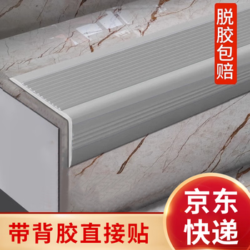 Zuoyou zhonggong stair anti-slip strips, anti-slip mats, l-shaped right-angle pvc self-adhesive step anti-slip strips, kindergarten hospital step strips, floor edge corner guards, anti-collision strips, can be customized, pure gray