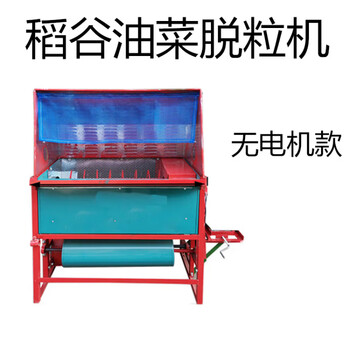 Axis rapeseed threshing machine rice threshing machine light gasoline electric household small new agricultural model 60 single machine without power self-contained power