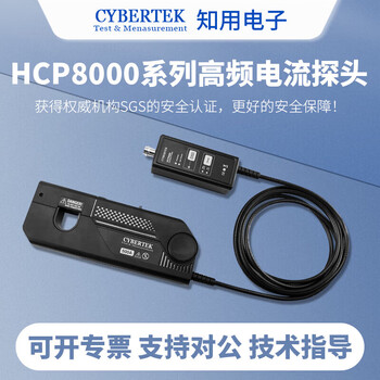 Qian huinong cybertek zhiyong oscilloscope current probe hcp8030/hcp8030d/hcp8050/h cutting tool hcp8030 (30a/50mhz)