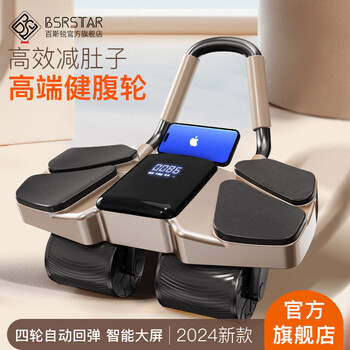 Bsr four-wheel abdominal fitness wheel automatic rebound abdominal muscle elbow support 2024 new flat support abdominal curling fitness equipment black