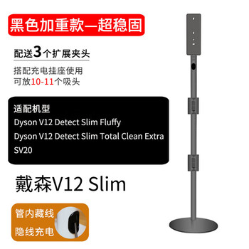 Suitable for dyson vacuum cleaner v12 storage rack detect slim fluffy punch-free extra storage bracket v12 weighted hidden wire model black with 3 chucks