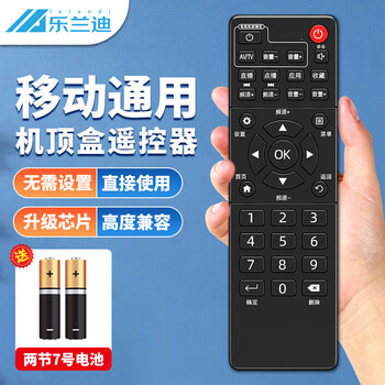 Lelandi suitable for china mobile set-top box remote control universal infrared universal tv broadband network box l6005