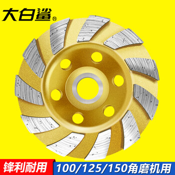 Great white shark diamond polishing sheet stone angle grinder polishing sheet marble polishing emery grinding stone cement diameter 100mm thickness 7mm 1 piece