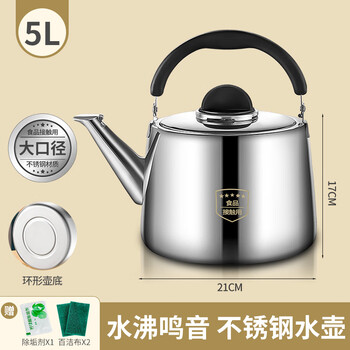 Steel shield stainless steel kettle gas large caliber thickened household whistle hot kettle large capacity open flame induction cooker for tea making 5l giant thick european style kettle (one large warmer bottle) not plug-in