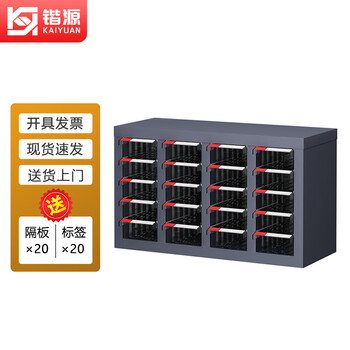 Kaiyuan small 20-drawer thickened doorless parts cabinet drawer-type item cabinet receipt electronic components parts box screw classification storage cabinet ky-ljg04