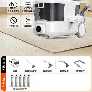 Yili fabric sofa cleaning machine spray and suction integrated household multi-functional carpet and curtain decontamination artifact cleaning machine yili fabric sofa cleaning machine free 4 bottles of cleaning