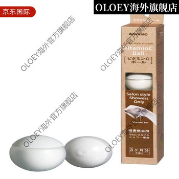 Arromic japan shower head vc ball beauty chlorine removal and skin-beautifying shower water-saving pressurized shower head water pipe set vc chlorine removal ball box (6 pieces)