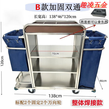Hotel linen cart, stainless steel single-sided and double-sided hotel room service cart, cleaning cart, work cart, room entrance cart, model b, double-pass, fully assembled and welded model