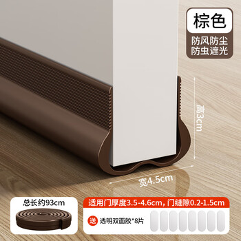 Yupin fengmao door bottom seal strip door seam sound insulation strip windproof sticker water-proof bedroom door silent foot gap barrier strip self-adhesive