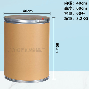 Upgraded version of thickened iron hoop kraft cardboard barrel food isinglass pharmaceutical chemical raw materials powder tea tangerine peel paper barrel diameter 40cm * height 60cm capacity 60 liters ordinary