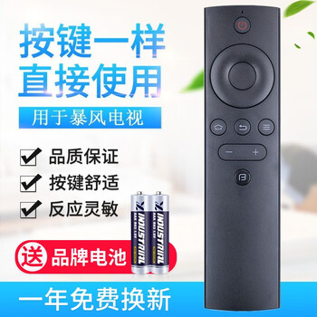 Original quality suitable for bftv/baofeng tv tv remote control universal baofeng tv super body tv