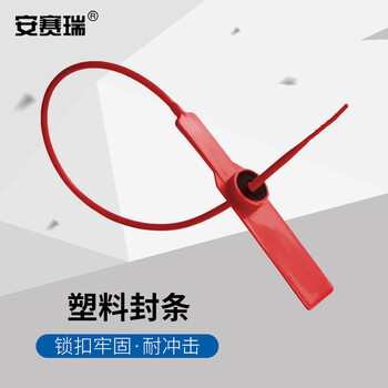 Ansery plastic seal, disposable plastic seal, logistics anti-theft seal, container security seal, total length 28cm (pack of 100) red 23484