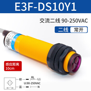 Diffuse reflection photoelectric switch e3f-ds30c4 ac/dc m18 induction 10y1/20p2 sensor e3f-ds10y1