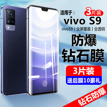 Dongshuo suitable for vivos9 tempered film s9 mobile phone film full screen coverage anti-blue light high-definition anti-fingerprint diamond explosion-proof glass protective film vivo s9 full screen transparent ultra clear version 3 pieces + gift