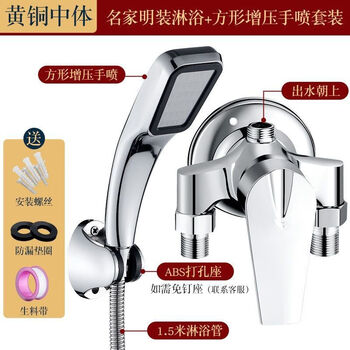 Jiumu wangshijia all-copper exposed shower mixing valve hot and cold faucet water heater solar shower set open tube switch mixing valve all-copper exposed shower + booster shower set