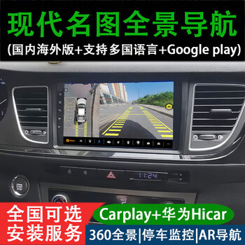Zhuo yonghang is suitable for 13-16 models of beijing hyundai famous picture central control large screen navigation 360 panoramic reversing image all-in-one machine wifi version (2+32g) + no installation official standard