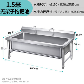 Stainless steel commercial mop pool integrated wash mop pool mop pool household balcony outdoor factory pool sink without shelf 150*60*55 pool depth 30cm-open 2