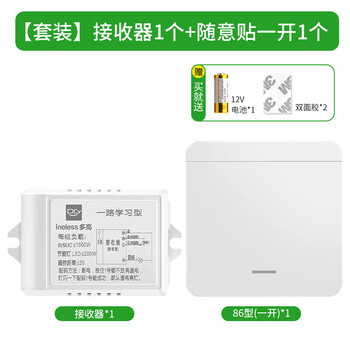 Duo gao ineless wireless remote control switch multi-channel lamps without wiring and can be attached to the ceiling light receiver controller at will. 1 receiver + 1 can be attached at will.