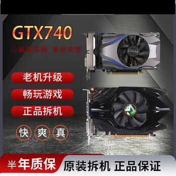 Gtx650 650ti 740 750ti 2g 950 960 1030 2g 4g gaming chicken graphics card gt 740 2g vga