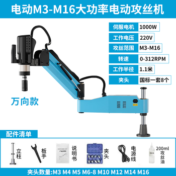 Wen yijia tapping machine fully automatic servo electric handheld tapping machine desktop universal rocker m3/m36 intelligent cnc m3-16 universal touch screen model