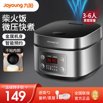 Joyoung rice cooker 3l household mini smart micro-pressure rice cooker 3 liters small capacity multi-functional fully automatic small rice cooker 30fz630 metal body firewood rice 3l