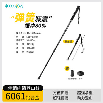 40,000 kilometers outdoor hiking stick walking stick aluminum alloy four-section telescopic portable rock climbing hiking stick for the elderly