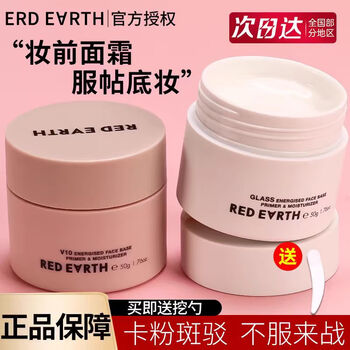 Red earth stick cream isolating makeup primer moisturizing mixed dry skin moisturizing non-stuck powder face cream female school primer classic moisturizing makeup primer 15g