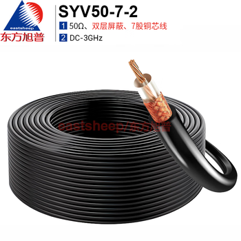Dongfang xupu rf coaxial cable 7-strand copper core double-shielded 144 braided cable feeder syv50-7-2 1 meter