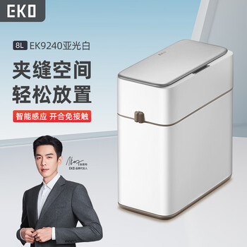 Eko smart induction trash can 8l matte white household large stainless steel bathroom gap zhang ruoyun recommends 9240