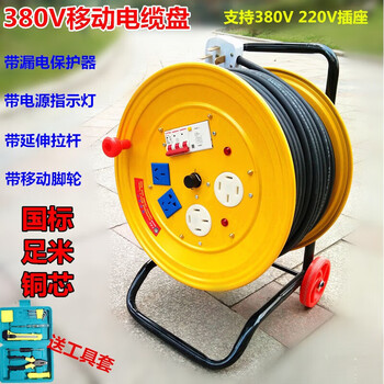 380v cable drag reel terminal block mobile power supply extension cord reel winding reel 20/30/50 meter coil factory 50 meters 2.5 square wire wire + reel complete set