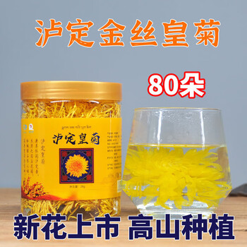 Orange bole luding golden silk royal chrysanthemum dried chrysanthemum tea canned yellow chrysanthemum one cup brewed gongju ganzi specialty 28g