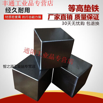 Suitable for customization suitable for steel contour blocks contour pads contour pads contour pads contour pads contour pads contour pads pads 40*40*40mm