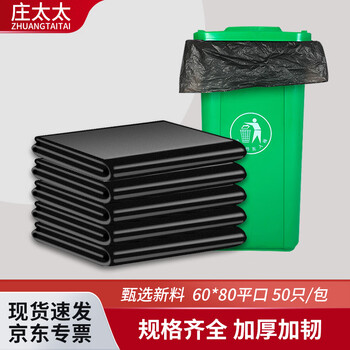 Mrs. zhuang property extra large hotel catering kitchen cleaning and sanitation flat mouth commercial garbage bags black flat mouth 60*80/50 only