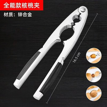 Yingtang walnut clamp hazelnut opener household nut clamp hard open chestnut artifact pine nut pliers walnut shell opener clamp hazelnut upgraded multi-functional walnut clamp alloy model