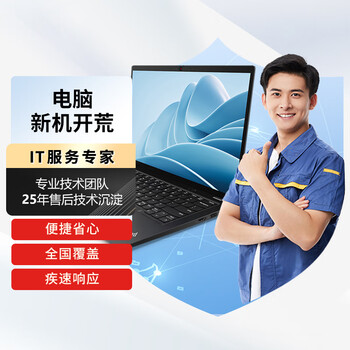 Jdiy door-to-door computer new machine opened enterprise multiple version (not sold separately) ls